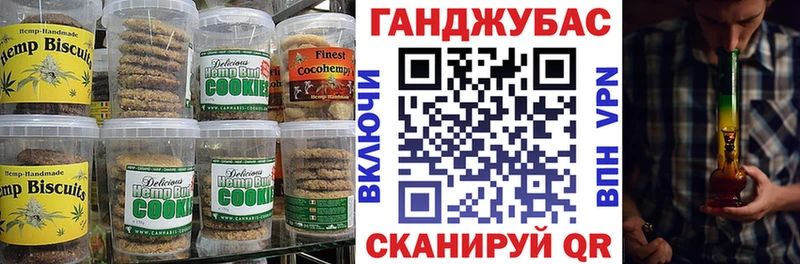 Печенье с ТГК марихуана  Снежногорск 