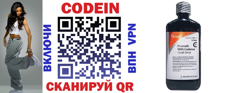 Codein Purple Drank  кракен маркетплейс  Снежногорск 